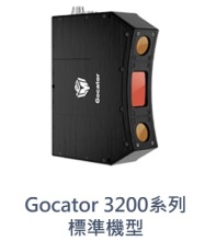 Gocator 3506雙視野結構光3D傳感器